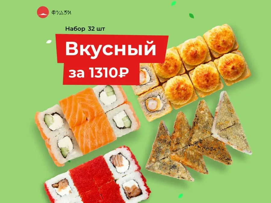 Вкусный