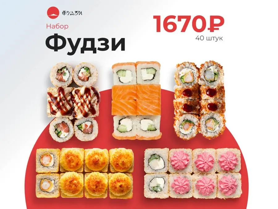 Фудзи