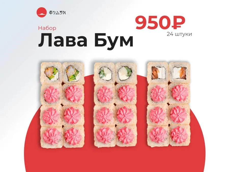 Лава Бум