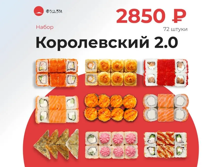 Королевский 2.0