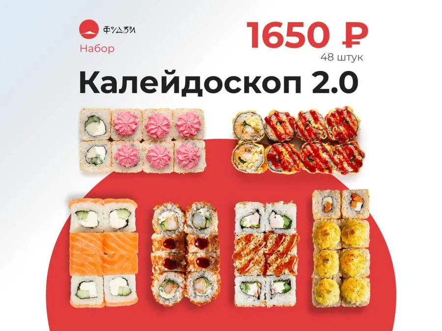 Калейдоскоп 2.0