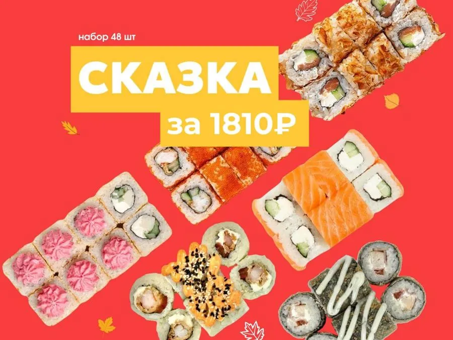 Сказка