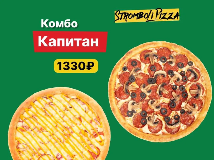 Комбо Капитан