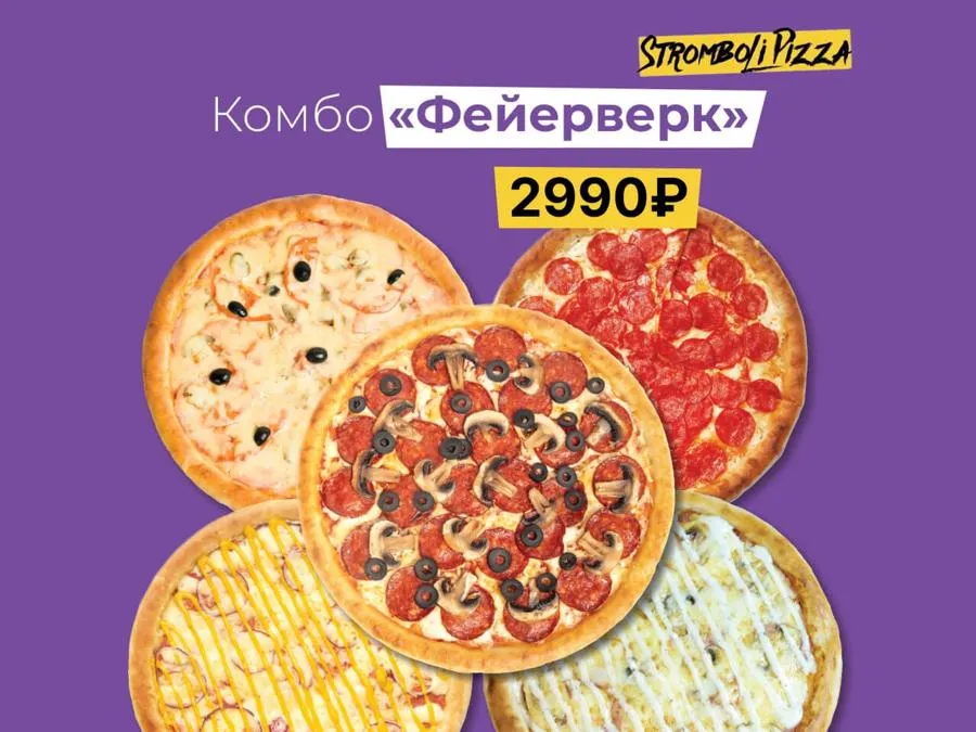Комбо Фейерверк