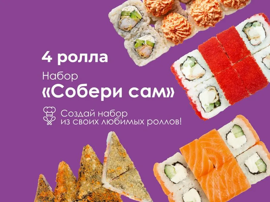 Набор Собери сам М