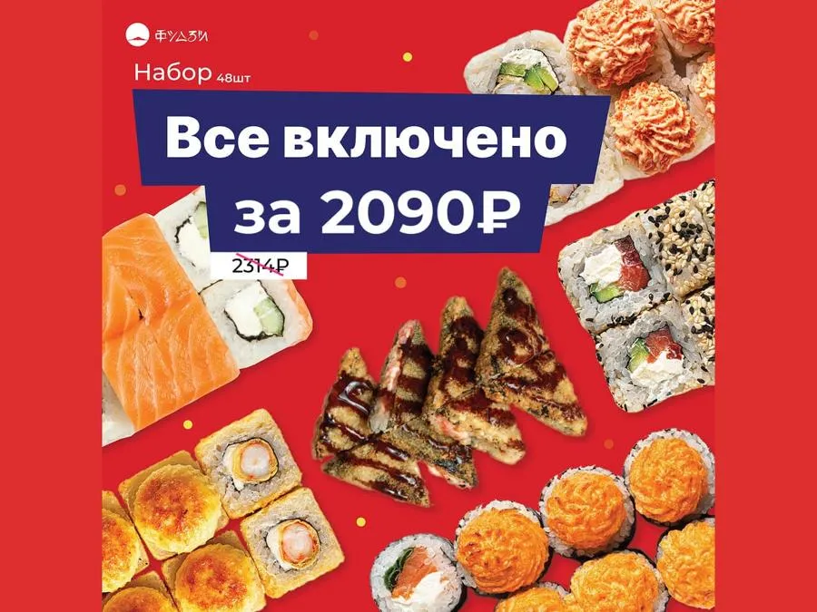 Все включено