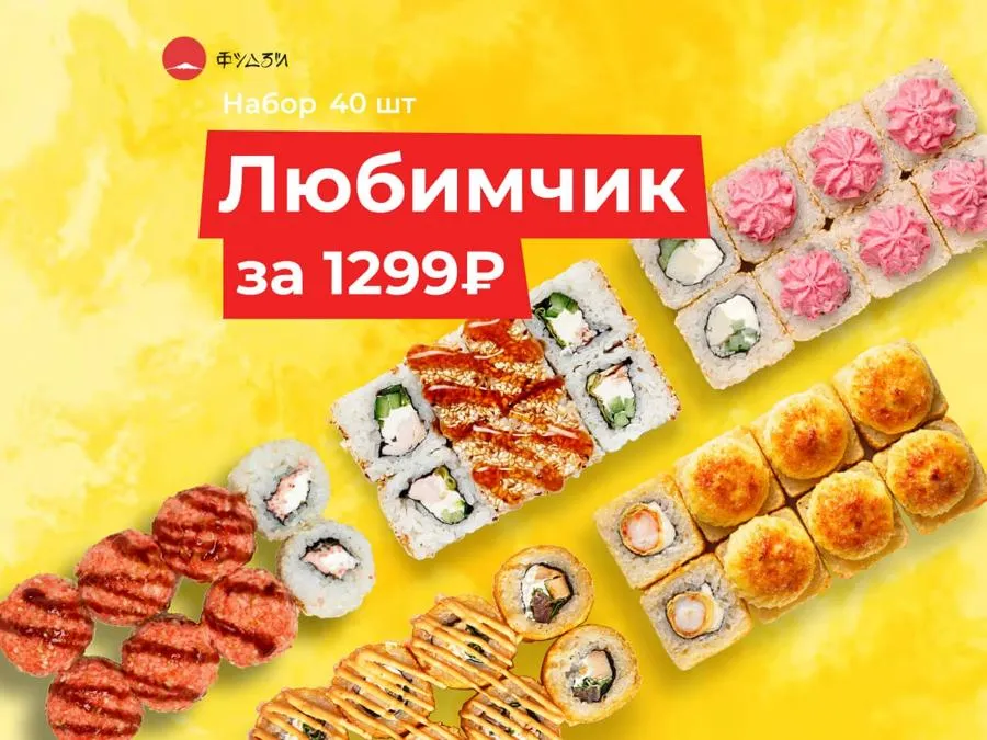 Любимчик