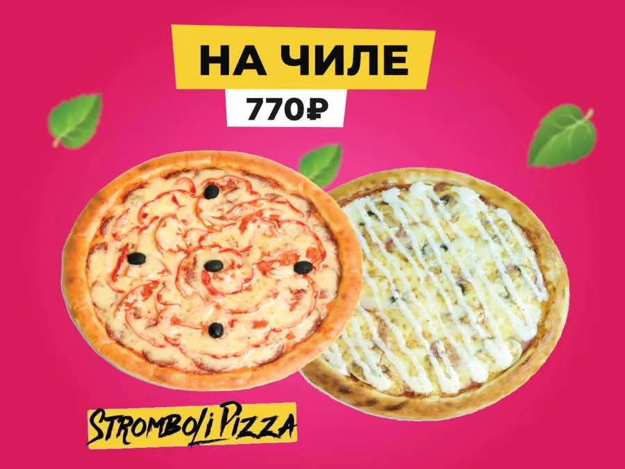 Комбо На чиле