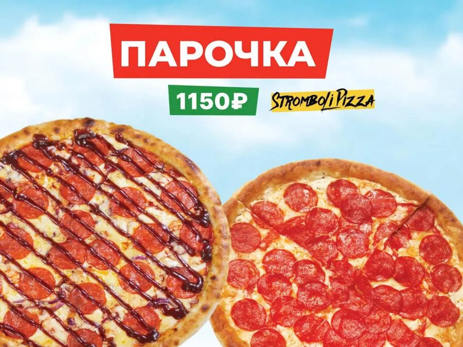 Комбо Парочка