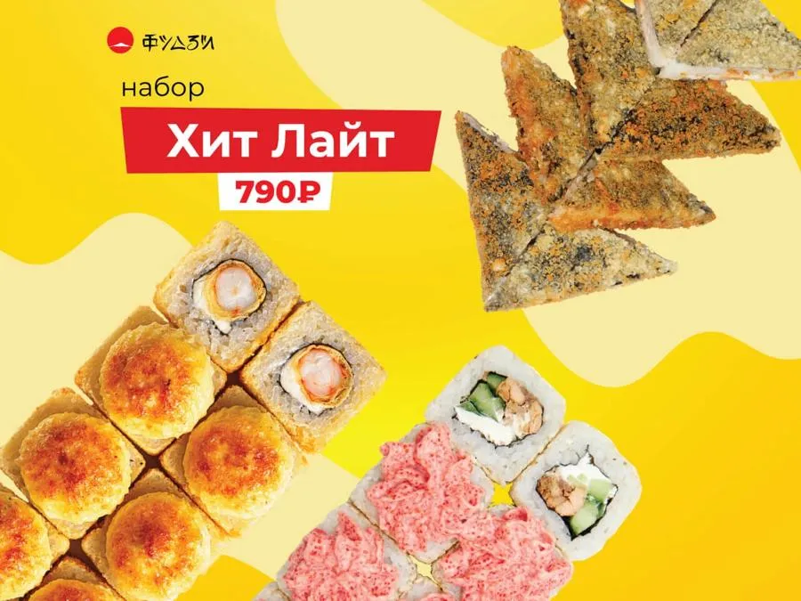 Хит Лайт