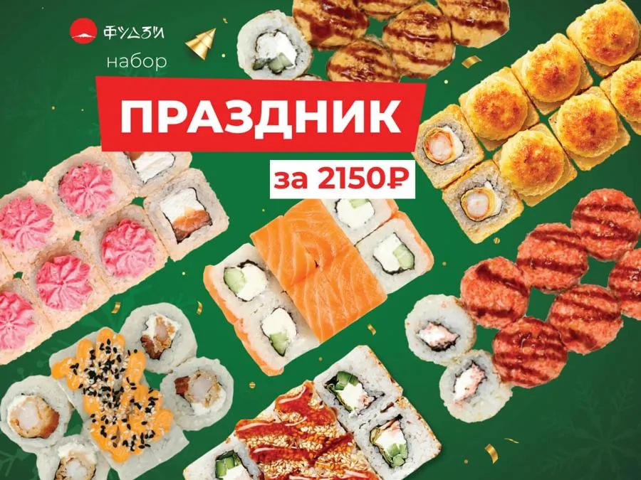 Праздник