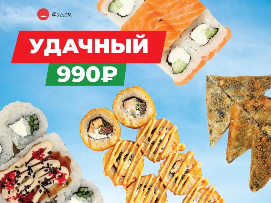 Удачный