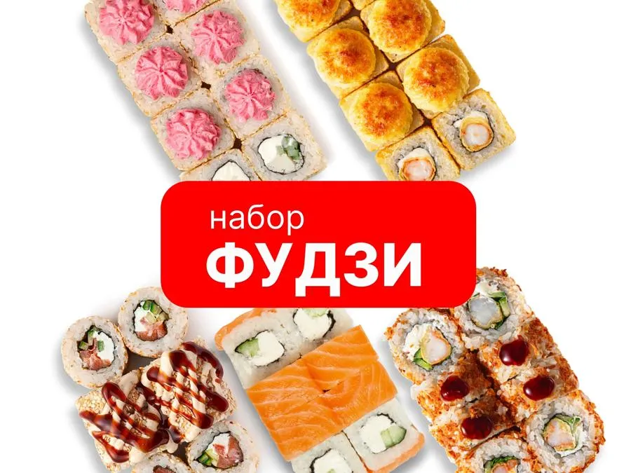 Фудзи