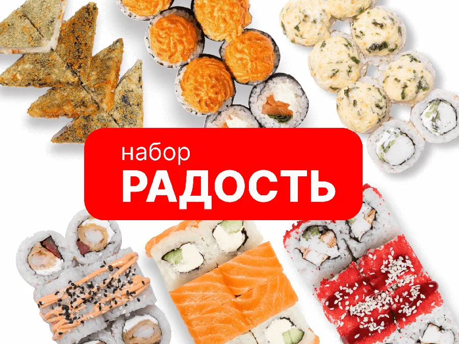 Радость