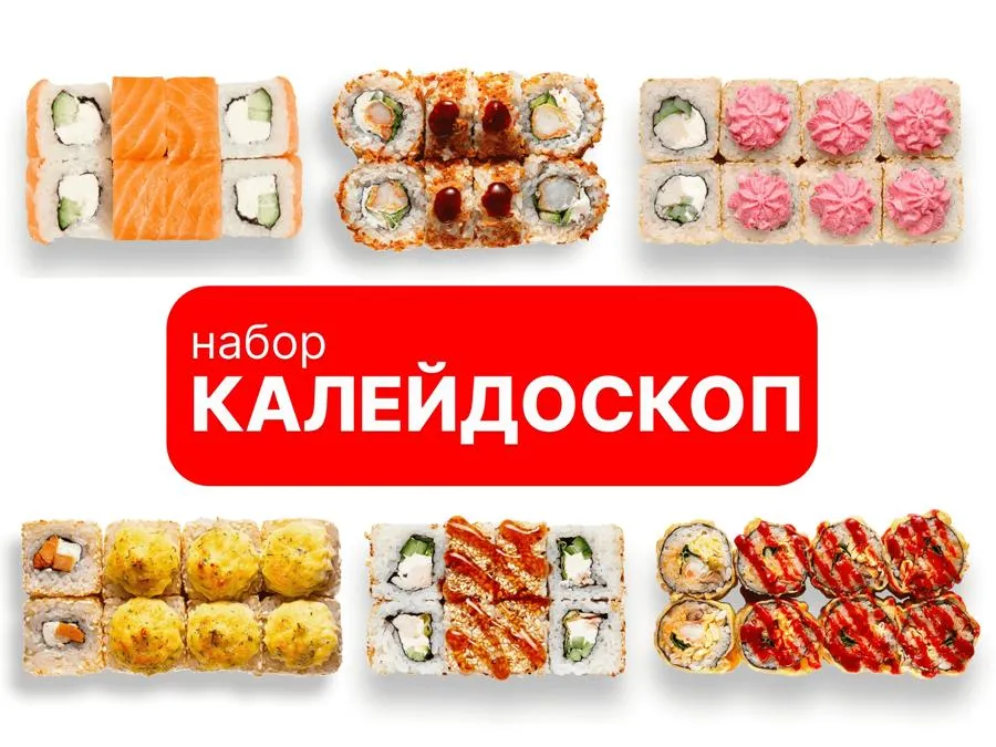 Калейдоскоп 2.0