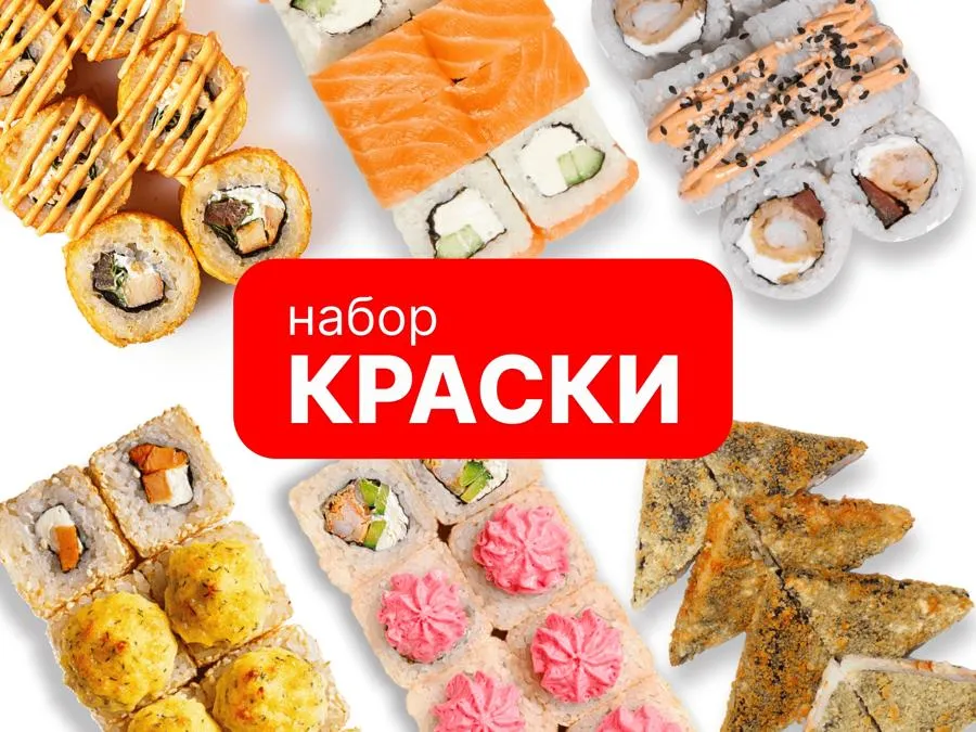 Краски