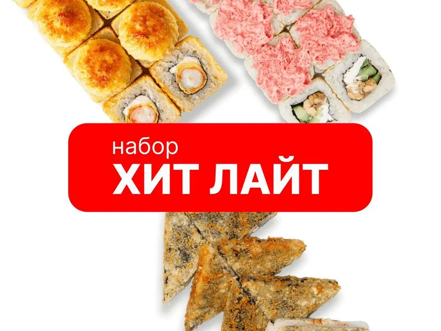 Хит Лайт