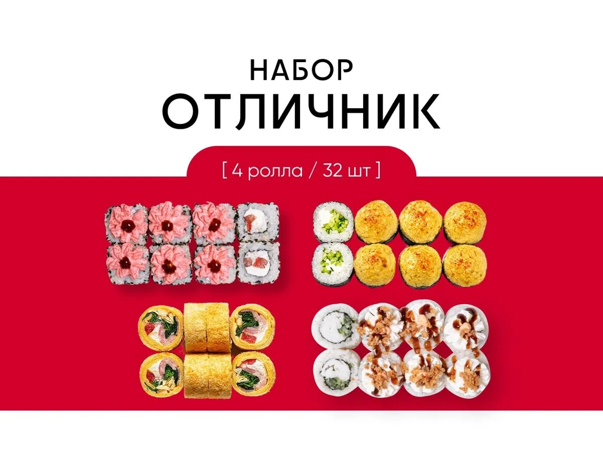 Отличник