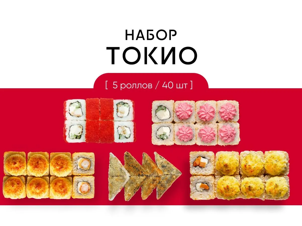Токио