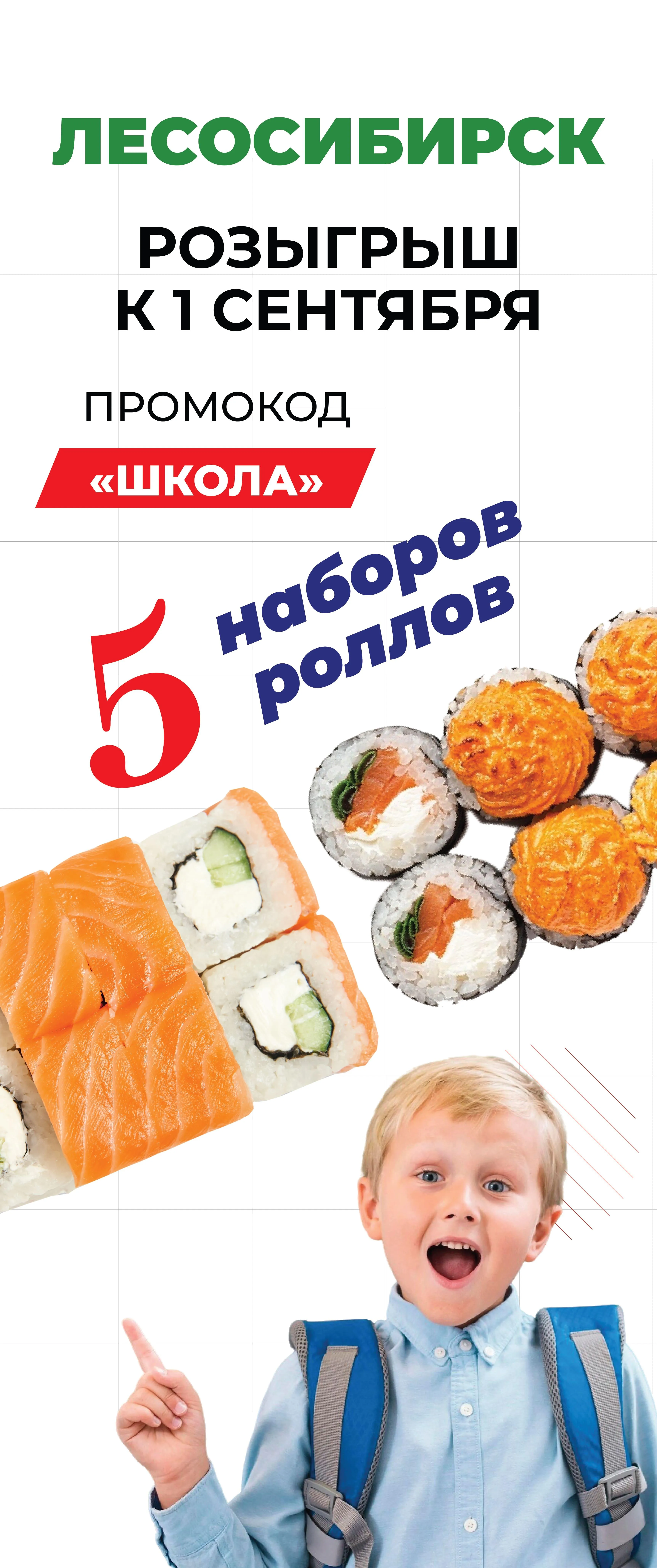 Розыгрыш вк