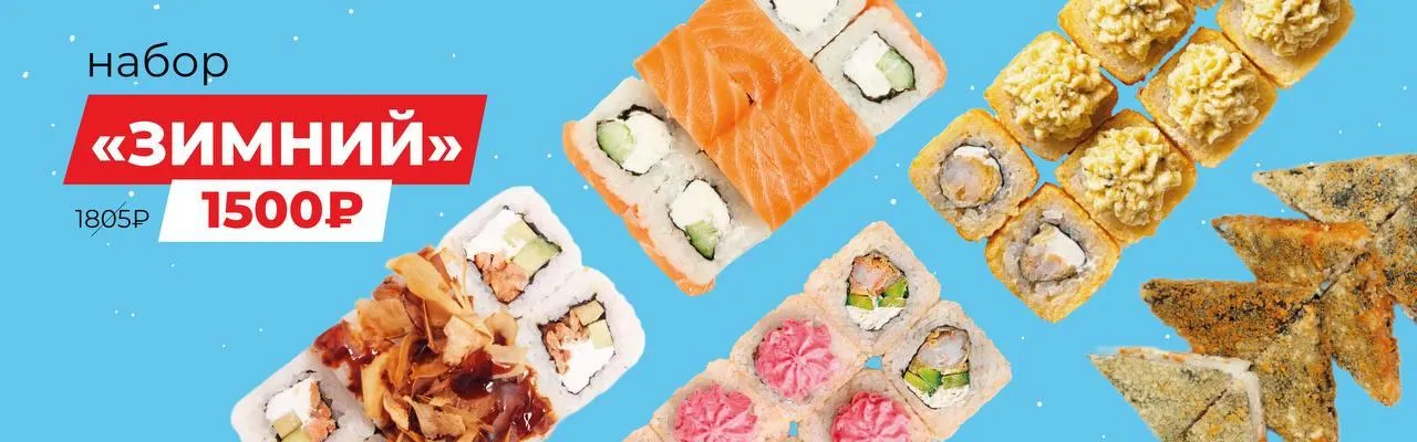 Набор Зимний